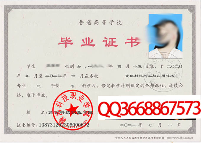 赣西科技职业学院2023年毕业证样本