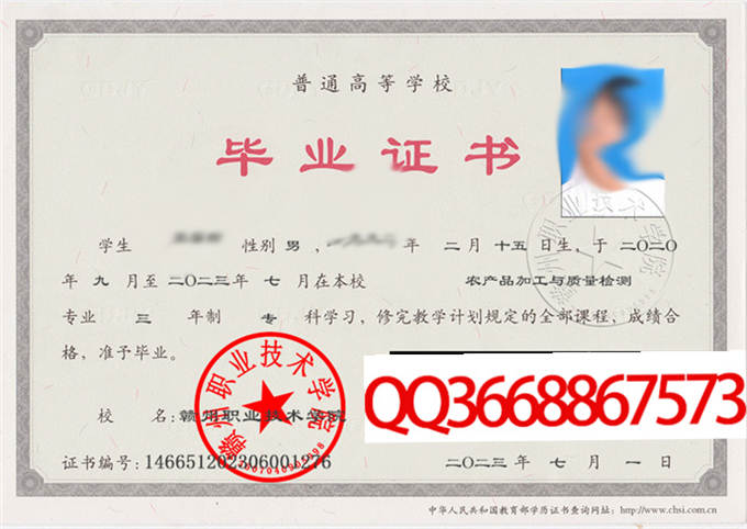 赣州职业技术学院2023年毕业证样本