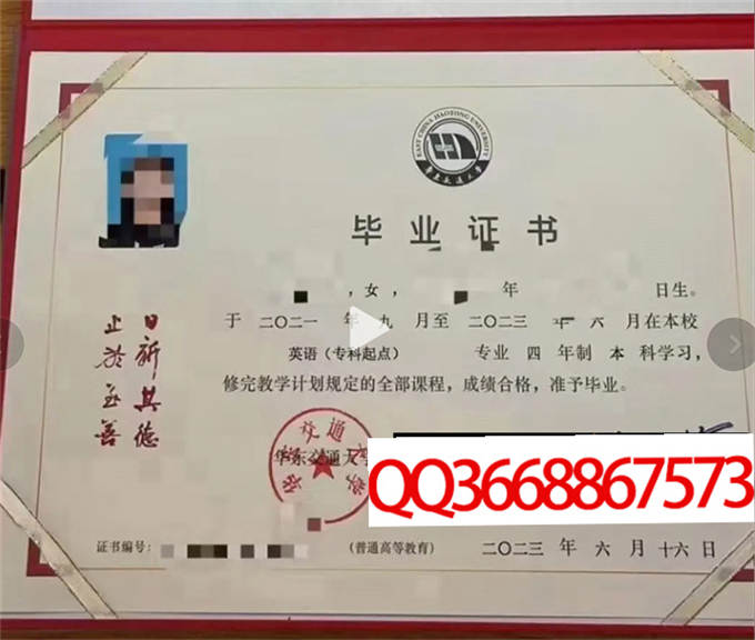 华东交通大学2023年毕业证样本