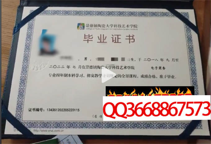 景德镇陶瓷大学科技艺术学院2022年研究生毕业证样本