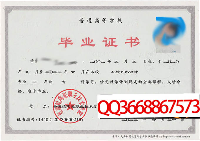 赣南师范大学2022年研究生毕业证样本