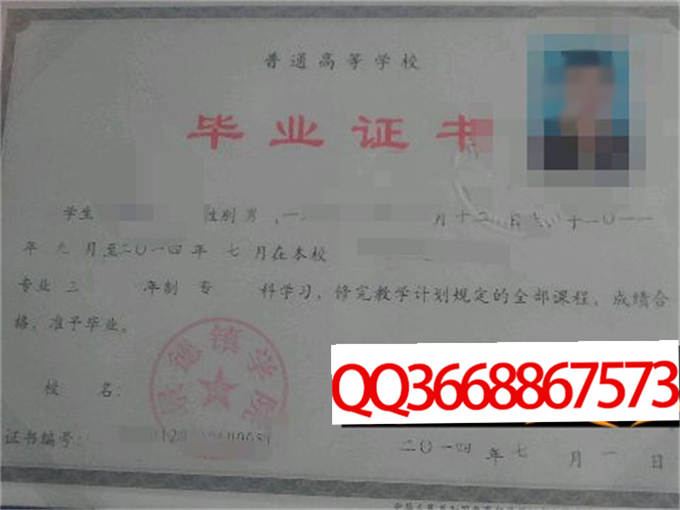 景德镇学院2014年研究生毕业证样本