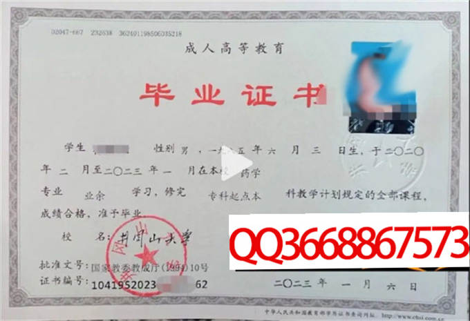 井冈山大学2023年毕业证样本