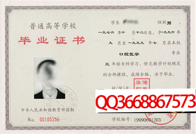 井冈山医学高等专科学校1999年毕业证样本