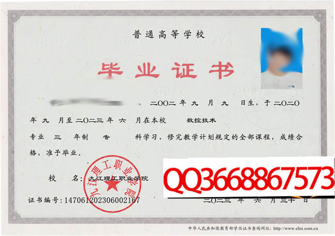 九江理工职业学院2022年研究生毕业证样本