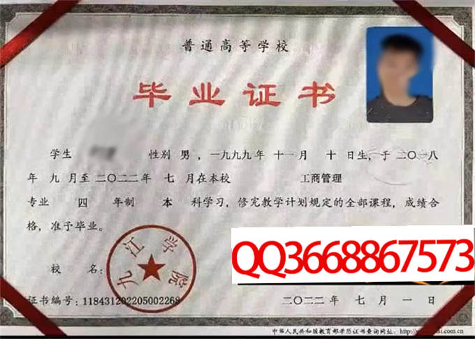 九江学院2022年毕业证样本