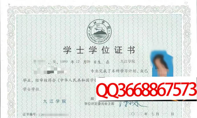 九江学院2022年学位证样本