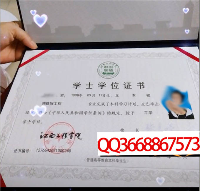 江西工程学院2021年学位证样本