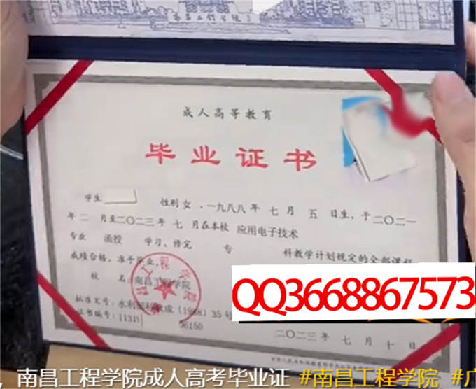 江西工程学院2023年毕业证样本