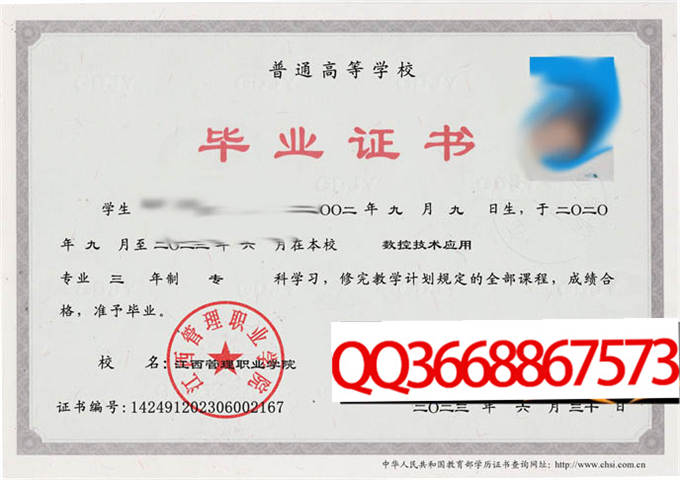 江西管理职业学院2023年毕业证样本