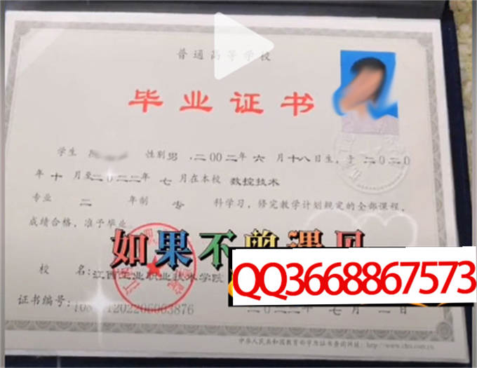 江西工业职业技术学院2022年毕业证样本