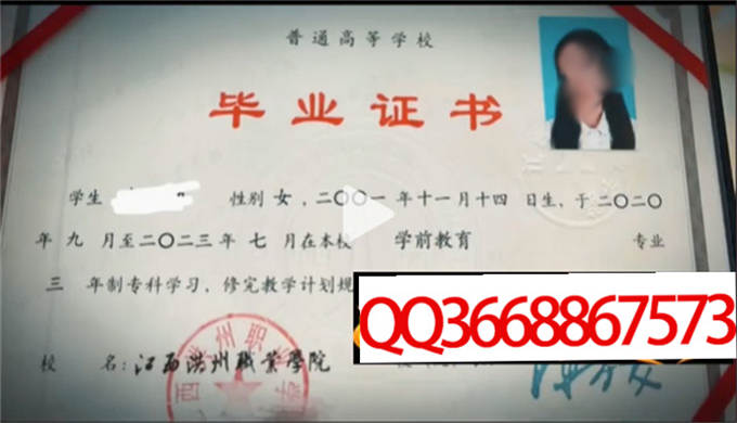 江西洪州职业学院2023年毕业证样本