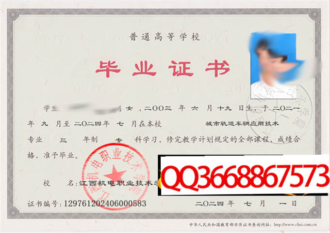 江西机电职业技术学院2024年毕业证样本