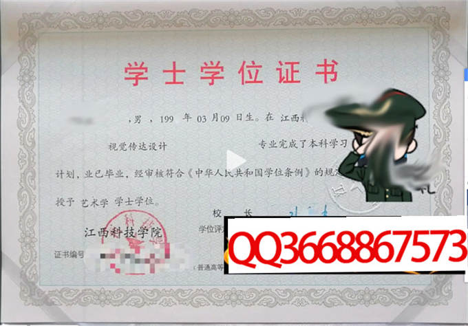 江西科技学院2023年学位证样本