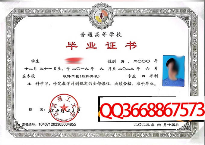 江西理工大学2023年毕业证样本