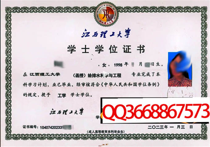 江西理工大学2023年学位证样本