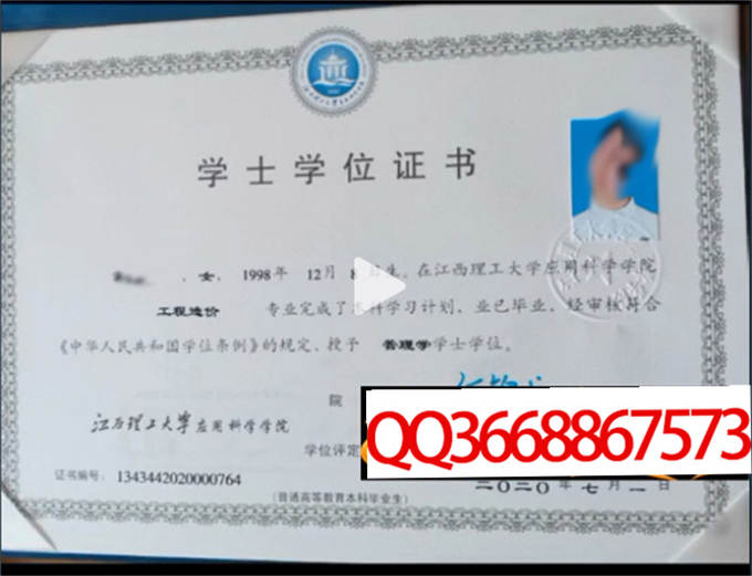 江西理工大学应用科学学院2022年学位证样本