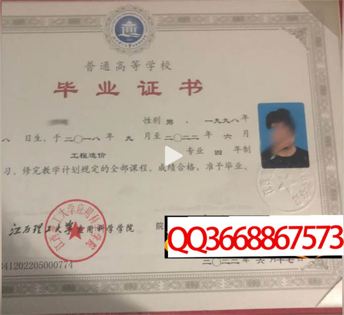 江西理工大学应用科学学院2022年毕业证样本