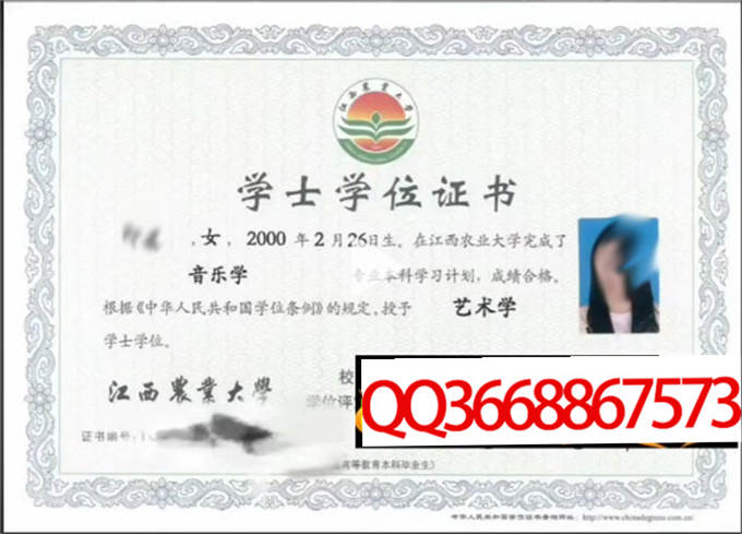 江西农业大学2022年学位证样本