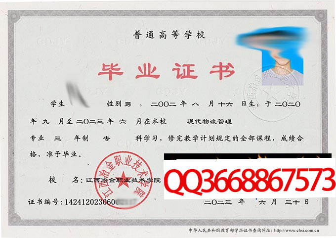 江西冶金职业技术学院2023年毕业证样本