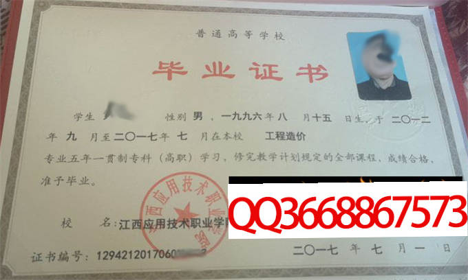 江西应用技术职业学院2017年毕业证样本