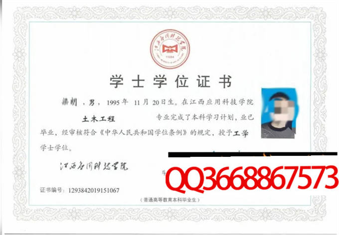 江西应用科技学院2019年学位证样本