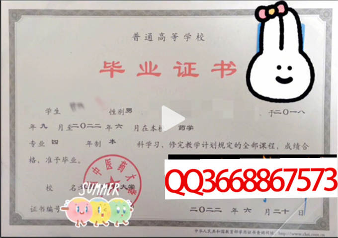 江西中医药大学2022年毕业证样本