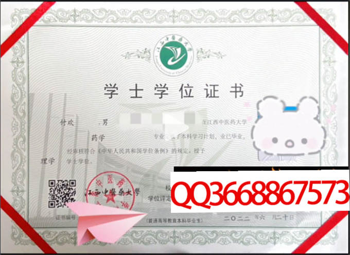 江西中医药大学2022年学位证样本