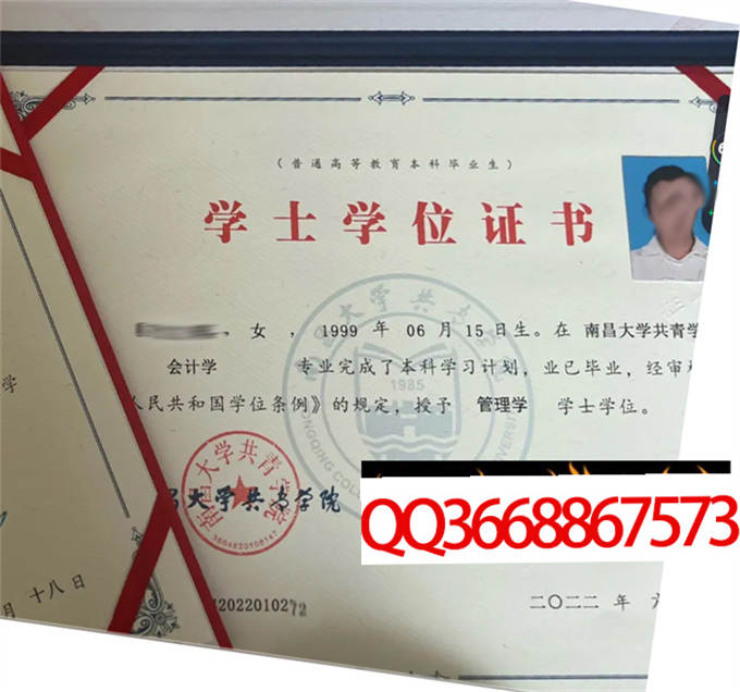 南昌大学共青学院2022年学位证样本