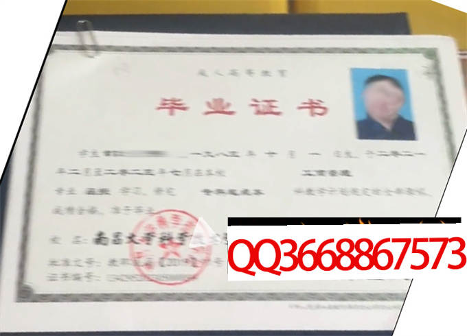 南昌大学科学技术学院2023年毕业证样本