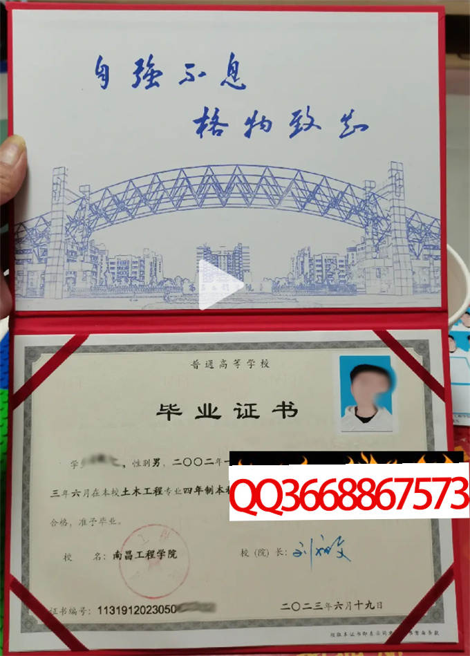 南昌工程学院2023年毕业证样本