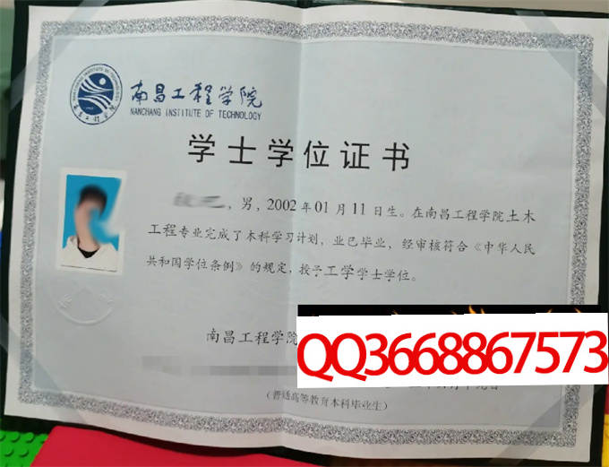 南昌工程学院2023年学位证样本