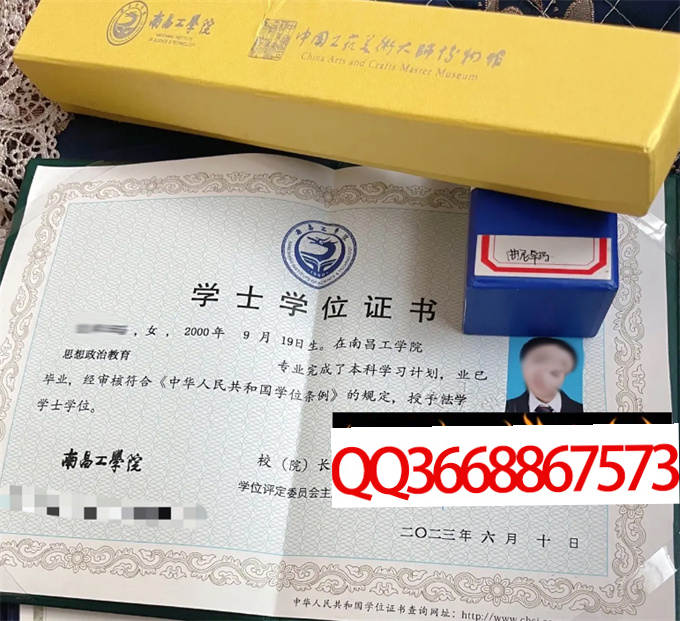 南昌工学院2023年学位证样本