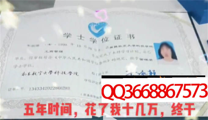 南昌航空大学科技学院2022年学位证样本