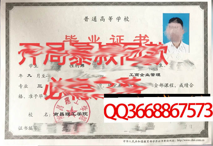 南昌理工学院2023年毕业证样本