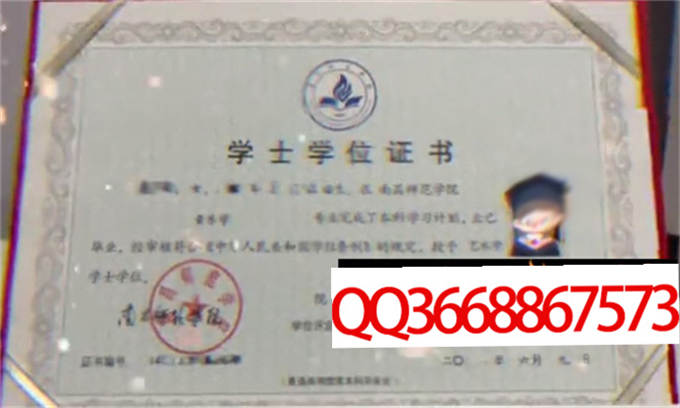 南昌师范学院2022年学位证样本