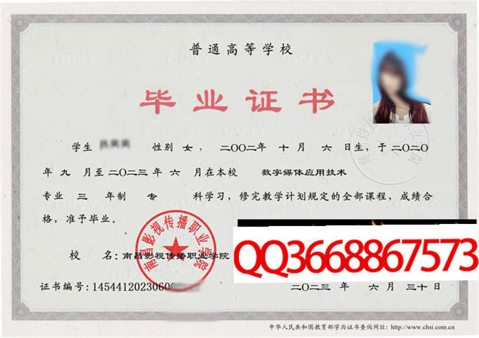 南昌影视传播职业学院2023年毕业证样本