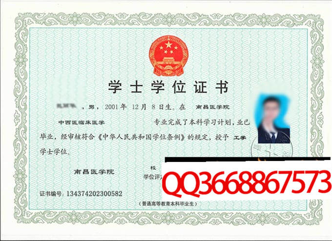 南昌医学院2023年学位证样本