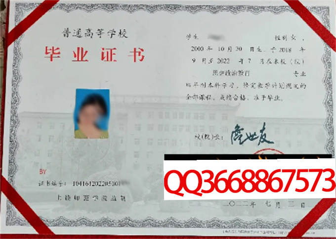 上饶师范学院2022年毕业证样本