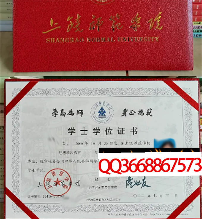 上饶师范学院2022年学位证样本