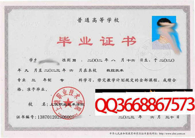 上饶职业技术学院2023年毕业证样本