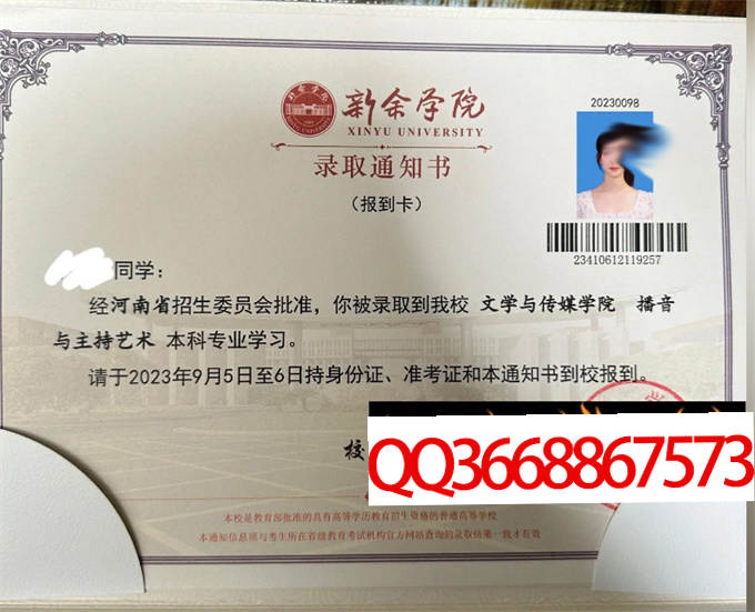 新余学院2023年学位证样本