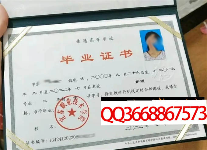 宜春职业技术学院2022年毕业证样本