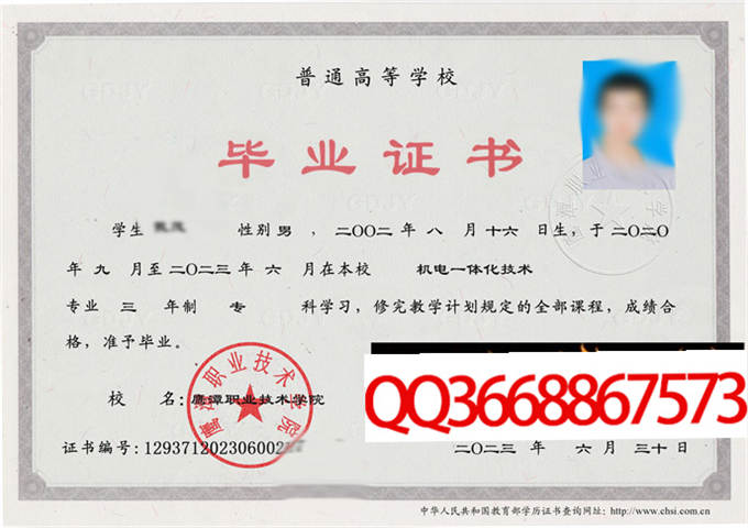 鹰潭职业技术学院2023年毕业证样本