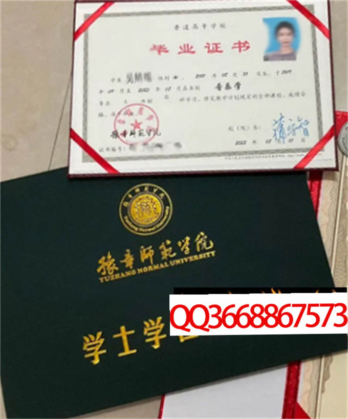 豫章师范学院2023年毕业证样本