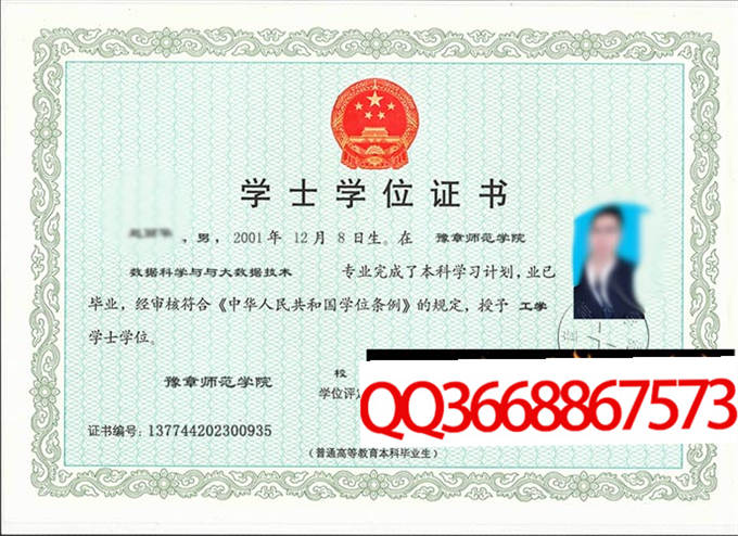 豫章师范学院2023年学位证样本