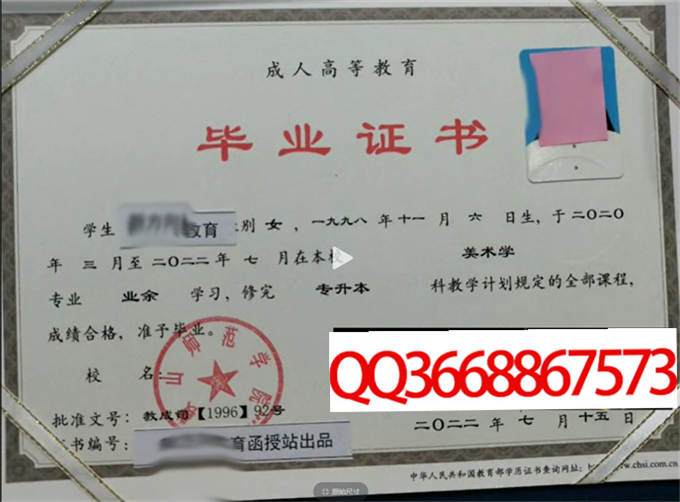 鞍山师范学院2022年毕业证样本