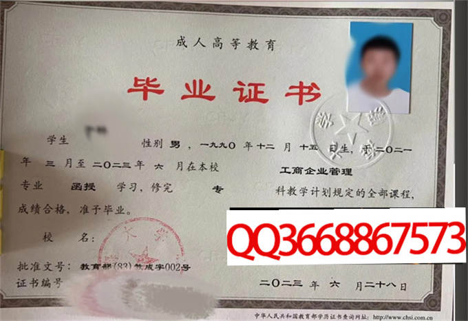 渤海大学2023年毕业证样本