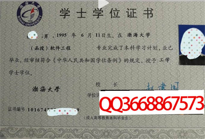 渤海大学2023年学位证样本