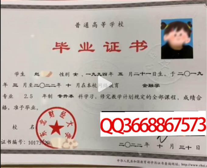 东北财经大学2022年毕业证样本